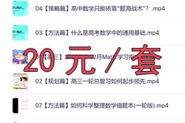 [初中物理]刘怀宇 2020暑 初三物理暑假班-网盘下载-免费下载